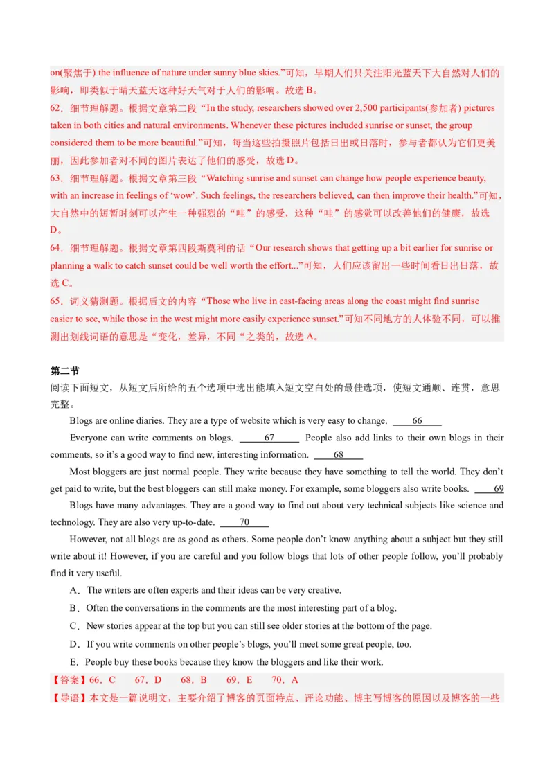 2024年一轮复习模拟押题卷（福建专用）-2024年中考英语一轮复习讲练测（解析版）_初中全科电子版试卷练习试题_英语_2024中考模拟题英语(1)_一模