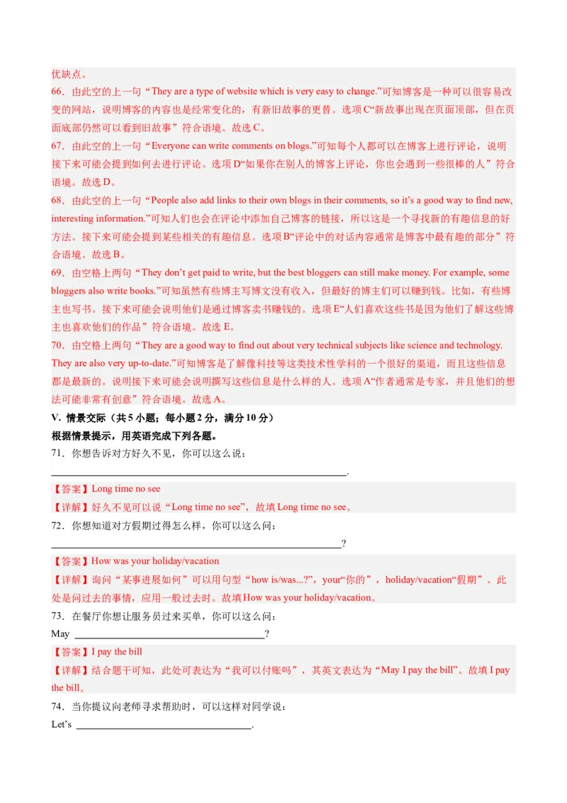 2024年一轮复习模拟押题卷（福建专用）-2024年中考英语一轮复习讲练测（解析版）_初中全科电子版试卷练习试题_英语_2024中考模拟题英语(1)_一模