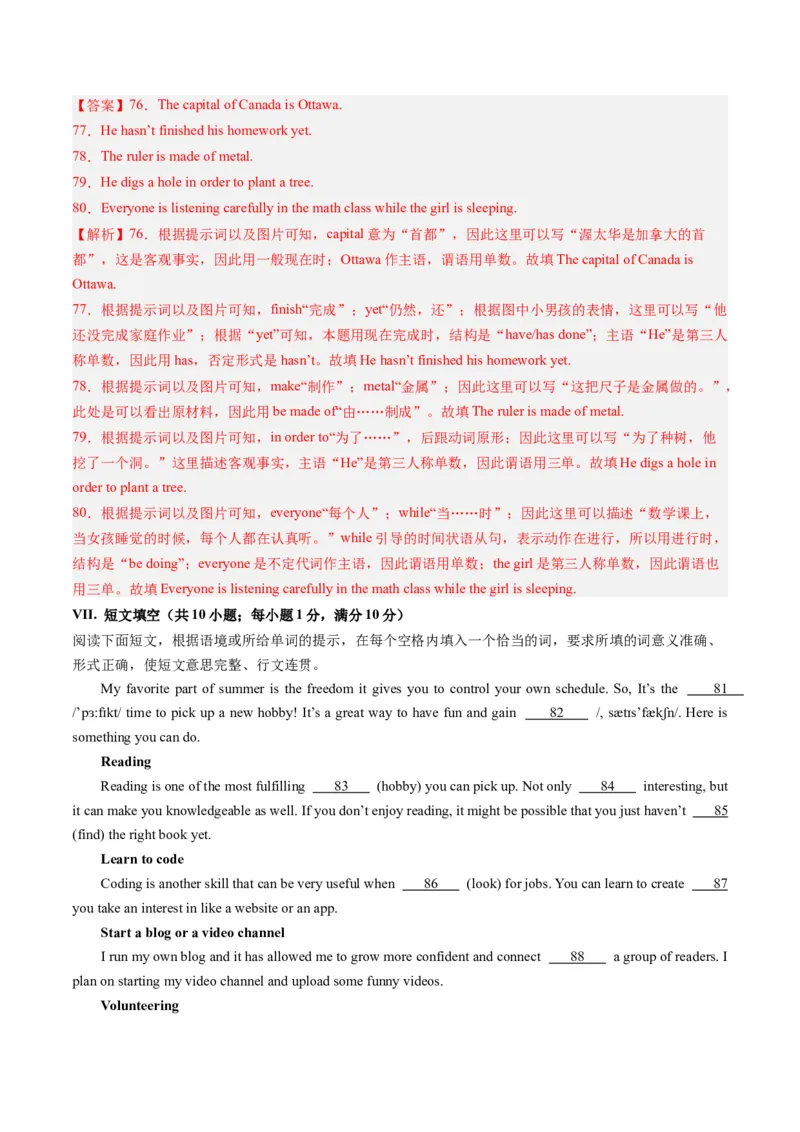 2024年一轮复习模拟押题卷（福建专用）-2024年中考英语一轮复习讲练测（解析版）_初中全科电子版试卷练习试题_英语_2024中考模拟题英语(1)_一模