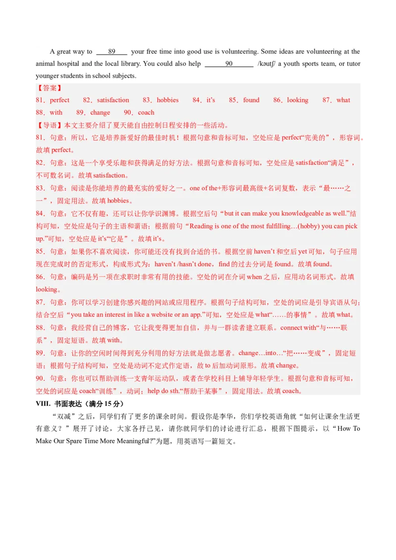 2024年一轮复习模拟押题卷（福建专用）-2024年中考英语一轮复习讲练测（解析版）_初中全科电子版试卷练习试题_英语_2024中考模拟题英语(1)_一模