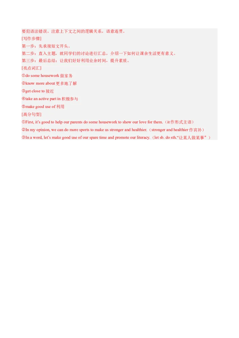 2024年一轮复习模拟押题卷（福建专用）-2024年中考英语一轮复习讲练测（解析版）_初中全科电子版试卷练习试题_英语_2024中考模拟题英语(1)_一模