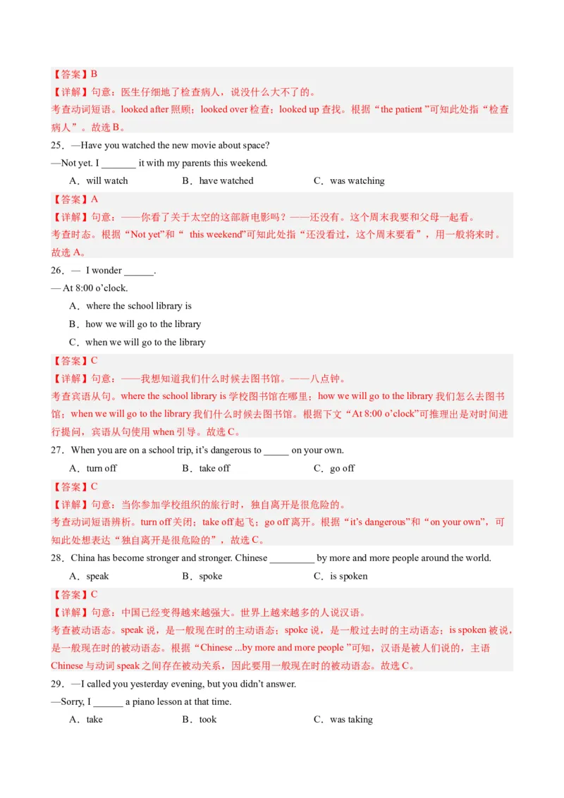 2024年一轮复习模拟押题卷（福建专用）-2024年中考英语一轮复习讲练测（解析版）_初中全科电子版试卷练习试题_英语_2024中考模拟题英语(1)_一模