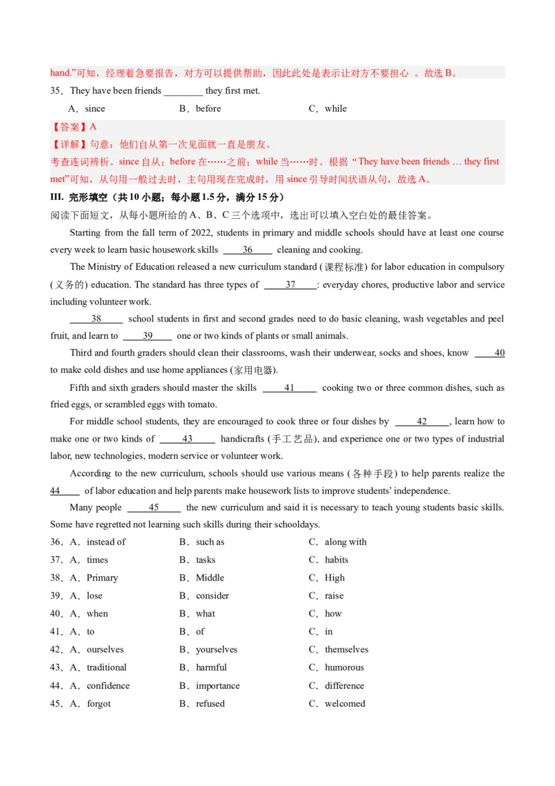 2024年一轮复习模拟押题卷（福建专用）-2024年中考英语一轮复习讲练测（解析版）_初中全科电子版试卷练习试题_英语_2024中考模拟题英语(1)_一模