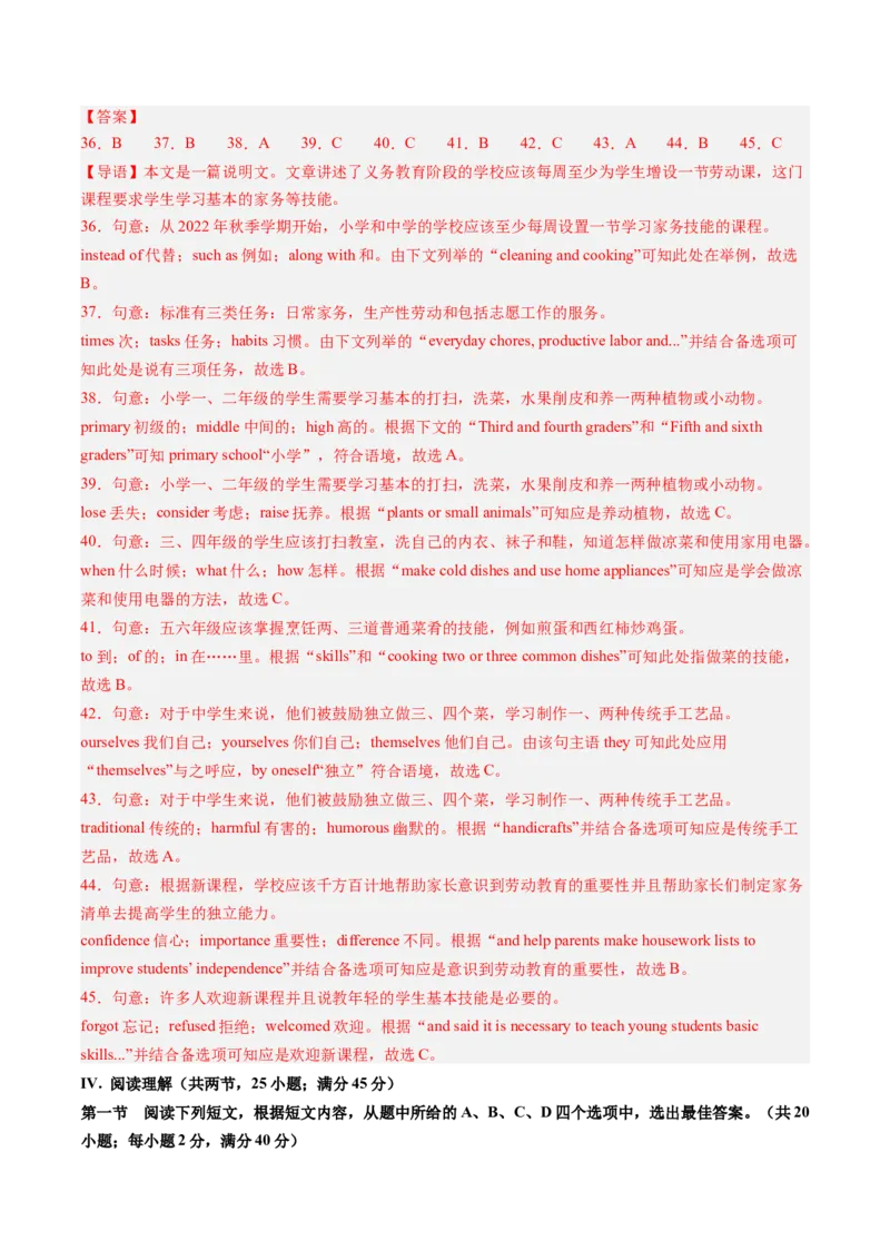 2024年一轮复习模拟押题卷（福建专用）-2024年中考英语一轮复习讲练测（解析版）_初中全科电子版试卷练习试题_英语_2024中考模拟题英语(1)_一模