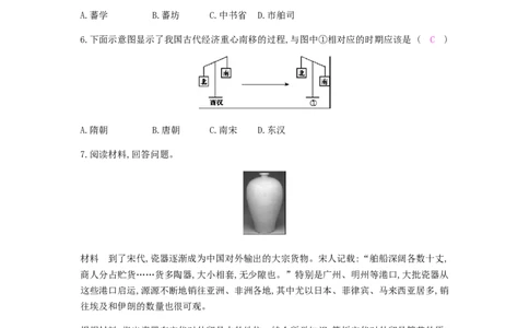 七年级历史下册第二单元辽宋夏金元时期民族关系发展和社会变化第9课宋代经济的发展课时作业新人教版20190220258_初中全科电子版试卷练习试题_历史_历史人教版7下试卷