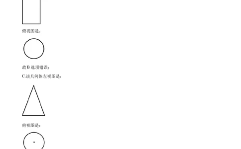 2020山东威海数学试卷+答案+解析(word整理版)_山东历年中考真题_山东省历年中考真题2013~2024_初中数学历年真题（2013-2024）