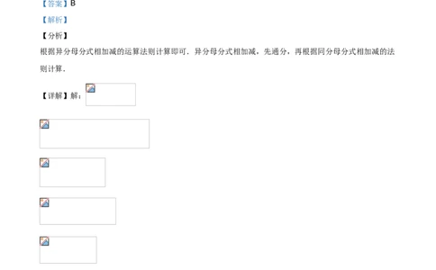 2020山东威海数学试卷+答案+解析(word整理版)_山东历年中考真题_山东省历年中考真题2013~2024_初中数学历年真题（2013-2024）