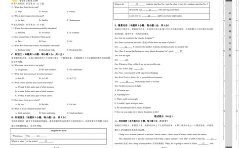 2024年中考押题预测卷01（广东卷)-英语（考试版）A3_初中全科电子版试卷练习试题_英语_2024中考模拟题英语(1)_押题预测