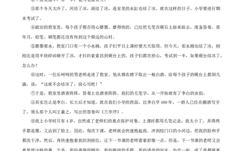 专题12：记叙文阅读二（专题过关）-七年级语文下学期（部编版）（原卷版）_初中全科电子版试卷练习试题_语文_7下初中部编版语文练习、试卷_部编语文七年级下专项练习（021份）