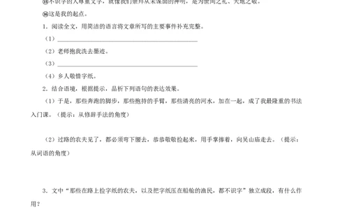 专题12：记叙文阅读二（专题过关）-七年级语文下学期（部编版）（原卷版）_初中全科电子版试卷练习试题_语文_7下初中部编版语文练习、试卷_部编语文七年级下专项练习（021份）