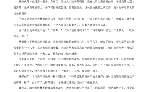 专题12：记叙文阅读二（专题过关）-七年级语文下学期（部编版）（原卷版）_初中全科电子版试卷练习试题_语文_7下初中部编版语文练习、试卷_部编语文七年级下专项练习（021份）