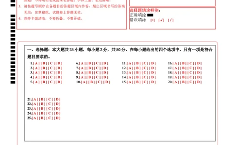 七年级生物期末模拟卷（答题卡）_初中全科电子版试卷练习试题_生物_生物人教版7上练习&mdash;24新版已更新_人教生物7年级上期末试卷11份
