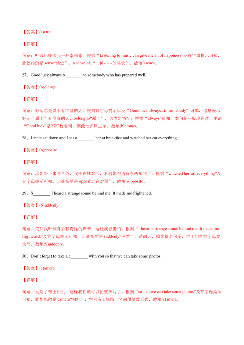 专题01重点词汇及专练（解析版）（人教版）_初中全科电子版试卷练习试题_英语_8年级下册-初中人教版英语_人教英语八年级下专项练习（017份）_2、专题练习（14份）