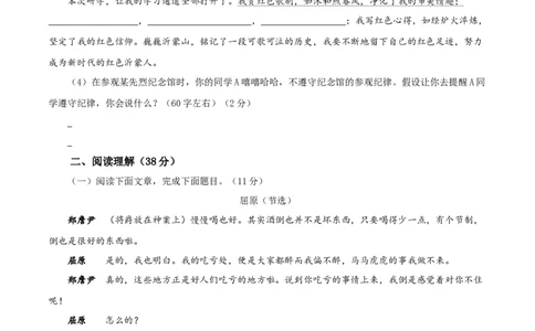 05第五单元（A卷基础篇）（原卷版）_初中全科电子版试卷练习试题_语文_9下初中部编版语文练习、试卷_部编语文九年级下单元试卷（023份）_第2套