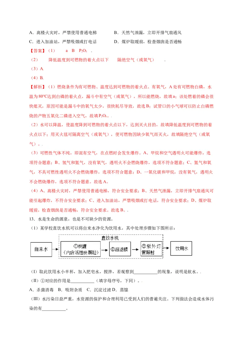 专练03（高频填空20题）（解析版）_初中全科电子版试卷练习试题_化学_9年级上下册化学试题_9年级上试题_人教化学九年级上专项练习（022份）