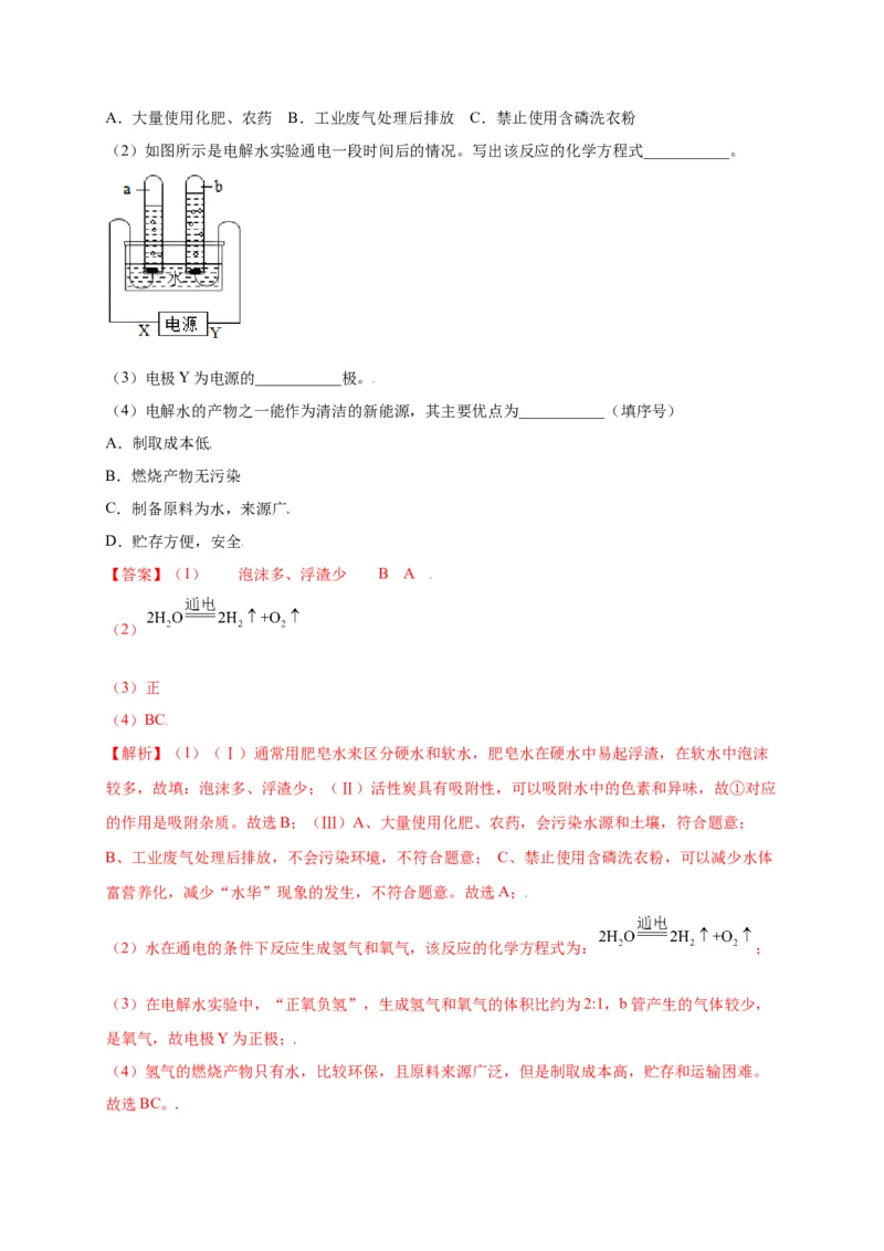 专练03（高频填空20题）（解析版）_初中全科电子版试卷练习试题_化学_9年级上下册化学试题_9年级上试题_人教化学九年级上专项练习（022份）