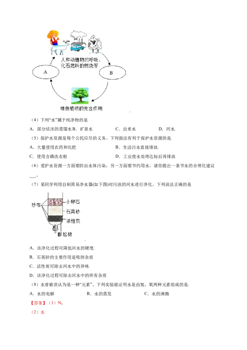 专练03（高频填空20题）（解析版）_初中全科电子版试卷练习试题_化学_9年级上下册化学试题_9年级上试题_人教化学九年级上专项练习（022份）