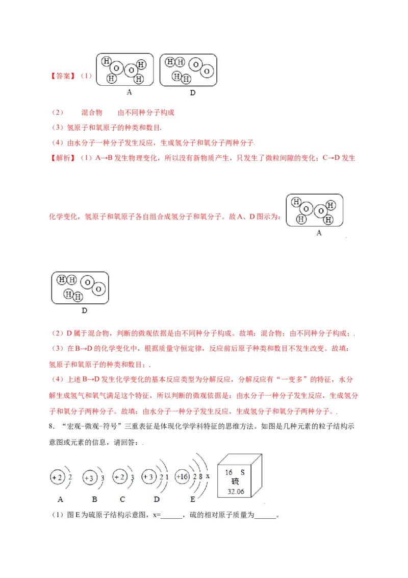 专练03（高频填空20题）（解析版）_初中全科电子版试卷练习试题_化学_9年级上下册化学试题_9年级上试题_人教化学九年级上专项练习（022份）