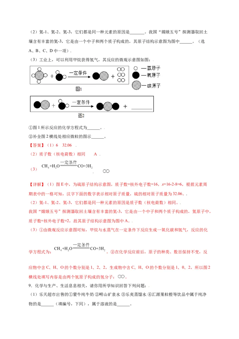 专练03（高频填空20题）（解析版）_初中全科电子版试卷练习试题_化学_9年级上下册化学试题_9年级上试题_人教化学九年级上专项练习（022份）