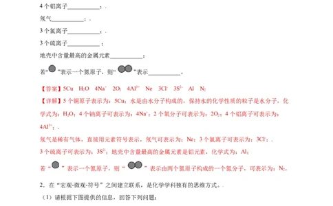 专练03（高频填空20题）（解析版）_初中全科电子版试卷练习试题_化学_9年级上下册化学试题_9年级上试题_人教化学九年级上专项练习（022份）