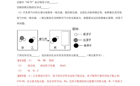 专练03（高频填空20题）（解析版）_初中全科电子版试卷练习试题_化学_9年级上下册化学试题_9年级上试题_人教化学九年级上专项练习（022份）