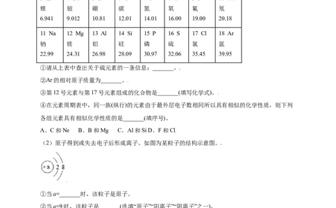 专练03（高频填空20题）（解析版）_初中全科电子版试卷练习试题_化学_9年级上下册化学试题_9年级上试题_人教化学九年级上专项练习（022份）