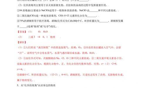 专练03（高频填空20题）（解析版）_初中全科电子版试卷练习试题_化学_9年级上下册化学试题_9年级上试题_人教化学九年级上专项练习（022份）