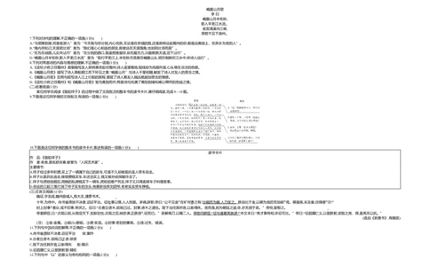 2019山东青岛语文试卷+答案+解析(word整理版)_山东历年中考真题_山东省历年中考真题2013~2024_初中语文历年真题（2013-2024）