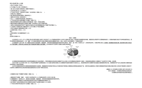 2019山东青岛语文试卷+答案+解析(word整理版)_山东历年中考真题_山东省历年中考真题2013~2024_初中语文历年真题（2013-2024）