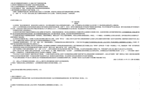 2019山东青岛语文试卷+答案+解析(word整理版)_山东历年中考真题_山东省历年中考真题2013~2024_初中语文历年真题（2013-2024）