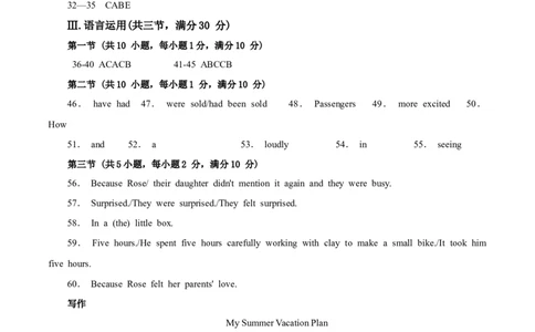 2024年中考押题预测卷02（湖南长沙卷）-英语（参考答案）_初中全科电子版试卷练习试题_英语_2024中考模拟题英语(1)_押题预测