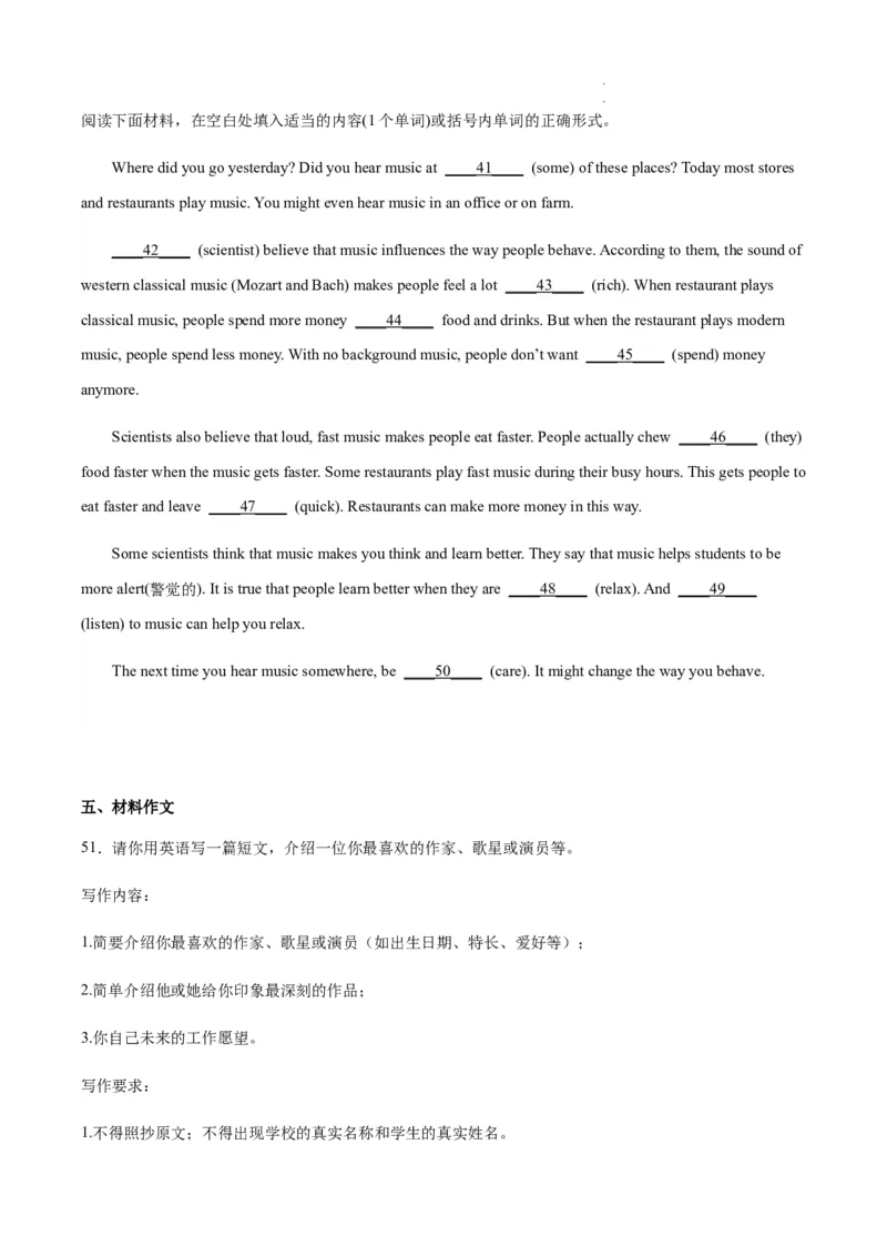 unit8知识点精讲精练2023-2024学年英语八年级下册（人教新目标版）_初中全科电子版试卷练习试题_英语_8年级下册-初中人教版英语_人教英语八年级下知识总结（020份）