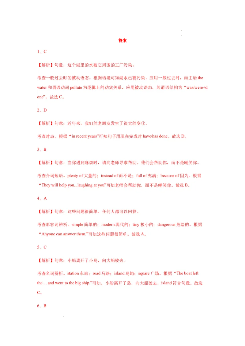 unit8知识点精讲精练2023-2024学年英语八年级下册（人教新目标版）_初中全科电子版试卷练习试题_英语_8年级下册-初中人教版英语_人教英语八年级下知识总结（020份）