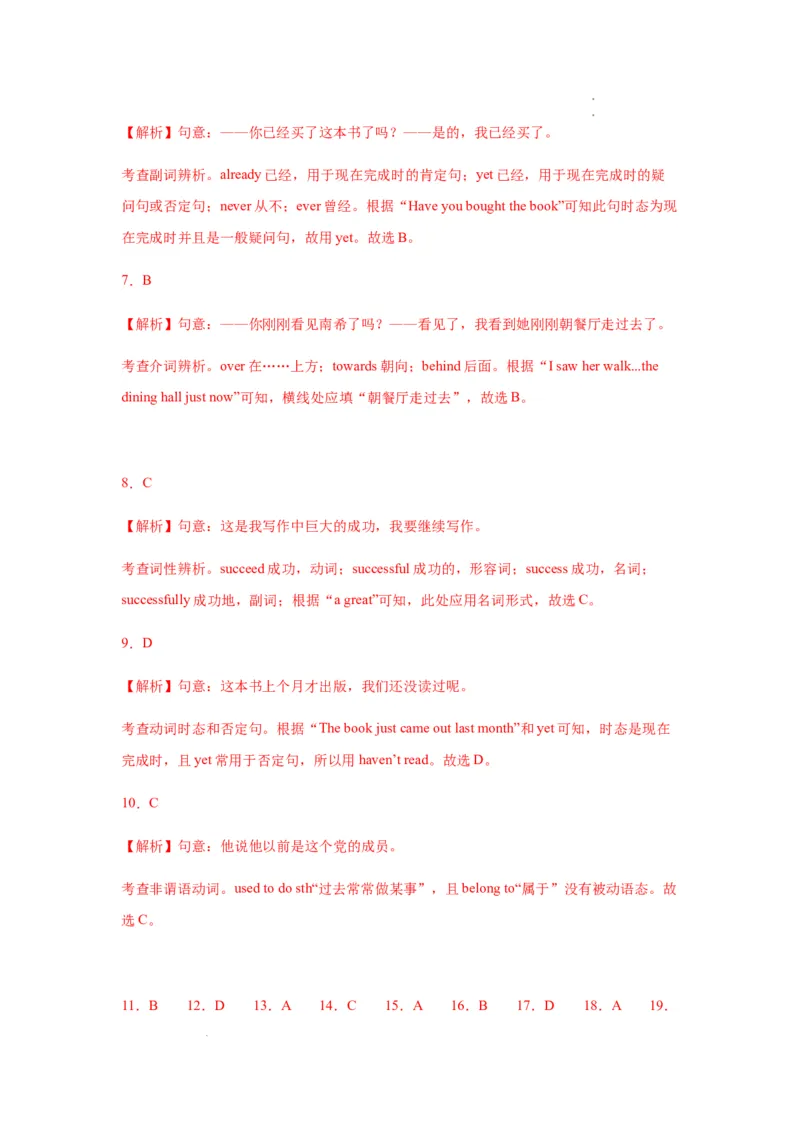 unit8知识点精讲精练2023-2024学年英语八年级下册（人教新目标版）_初中全科电子版试卷练习试题_英语_8年级下册-初中人教版英语_人教英语八年级下知识总结（020份）