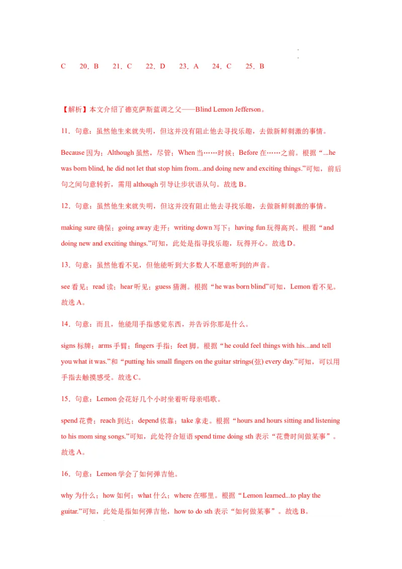 unit8知识点精讲精练2023-2024学年英语八年级下册（人教新目标版）_初中全科电子版试卷练习试题_英语_8年级下册-初中人教版英语_人教英语八年级下知识总结（020份）