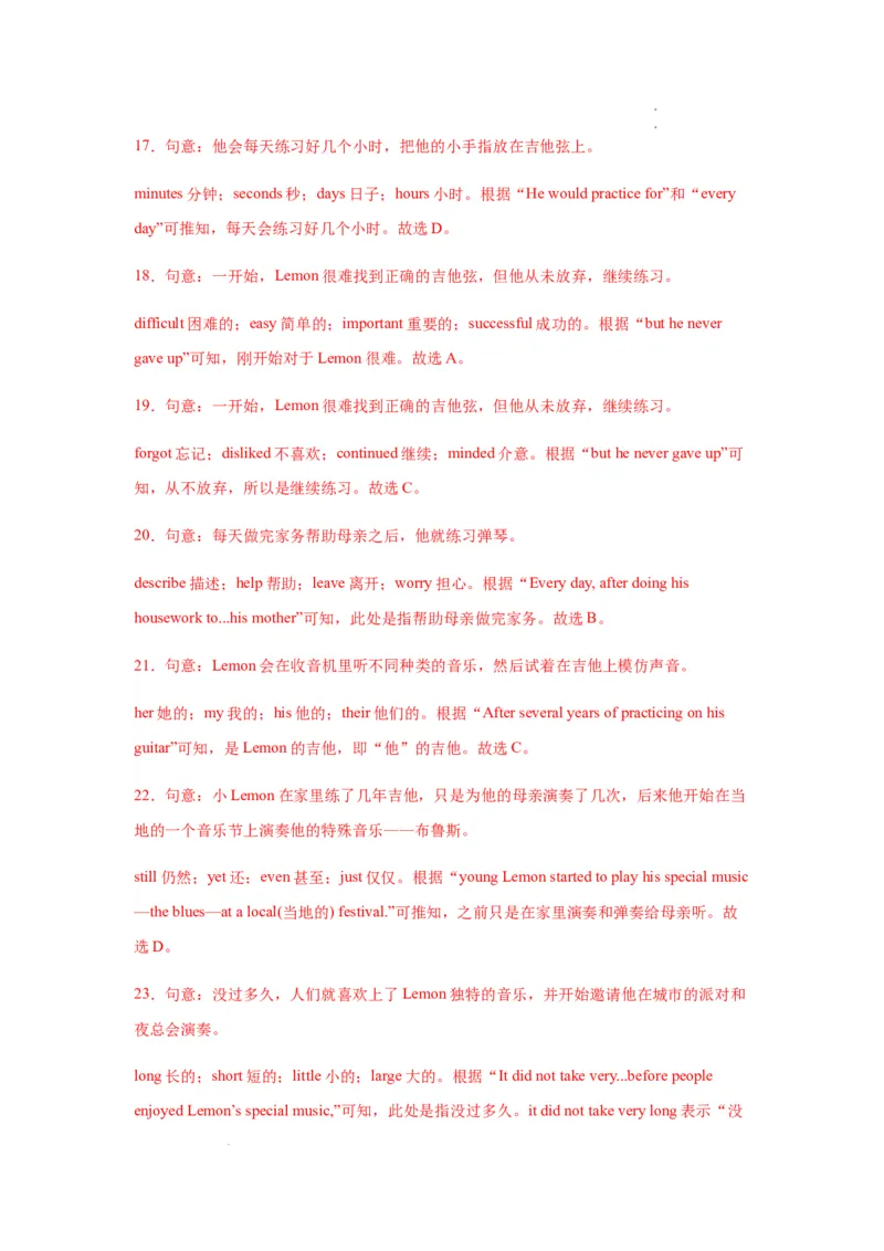 unit8知识点精讲精练2023-2024学年英语八年级下册（人教新目标版）_初中全科电子版试卷练习试题_英语_8年级下册-初中人教版英语_人教英语八年级下知识总结（020份）