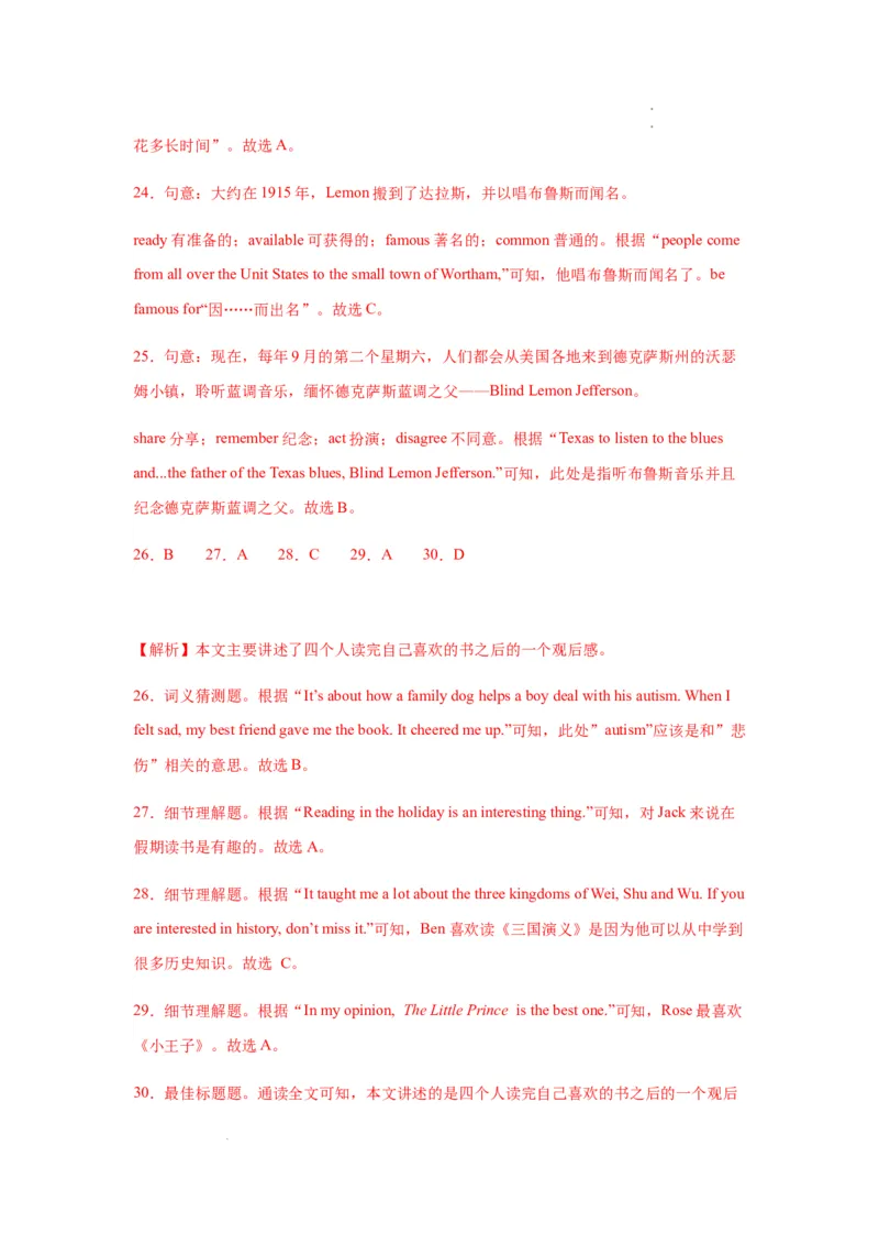 unit8知识点精讲精练2023-2024学年英语八年级下册（人教新目标版）_初中全科电子版试卷练习试题_英语_8年级下册-初中人教版英语_人教英语八年级下知识总结（020份）