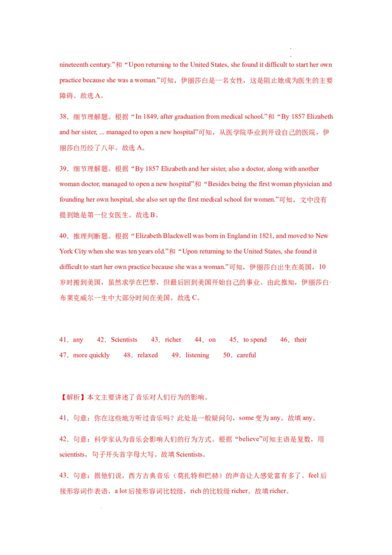 unit8知识点精讲精练2023-2024学年英语八年级下册（人教新目标版）_初中全科电子版试卷练习试题_英语_8年级下册-初中人教版英语_人教英语八年级下知识总结（020份）