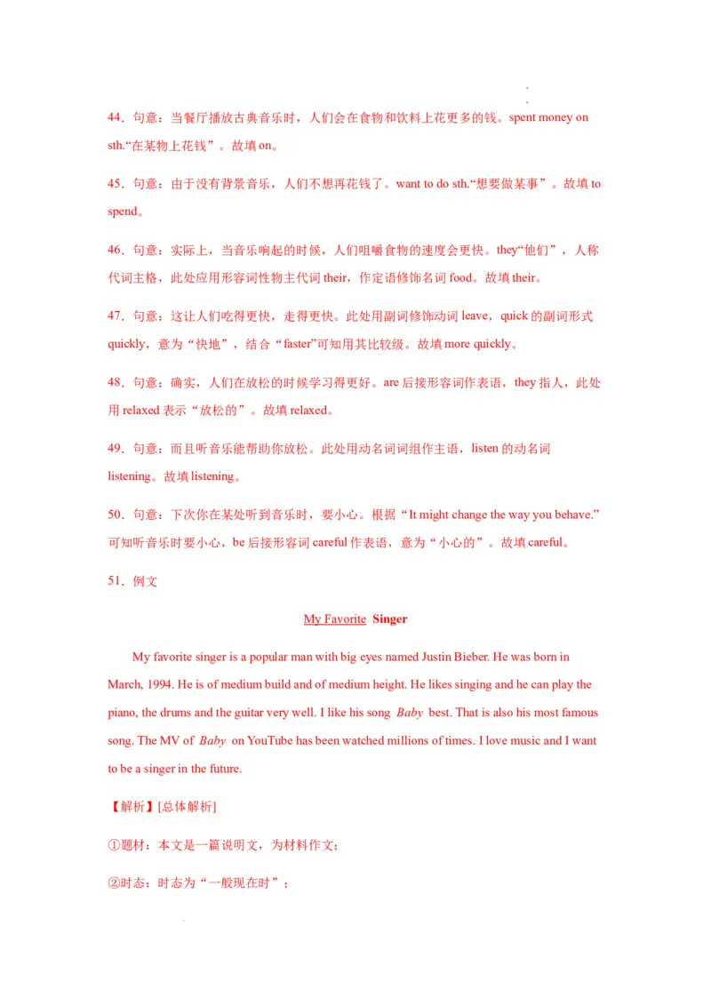 unit8知识点精讲精练2023-2024学年英语八年级下册（人教新目标版）_初中全科电子版试卷练习试题_英语_8年级下册-初中人教版英语_人教英语八年级下知识总结（020份）