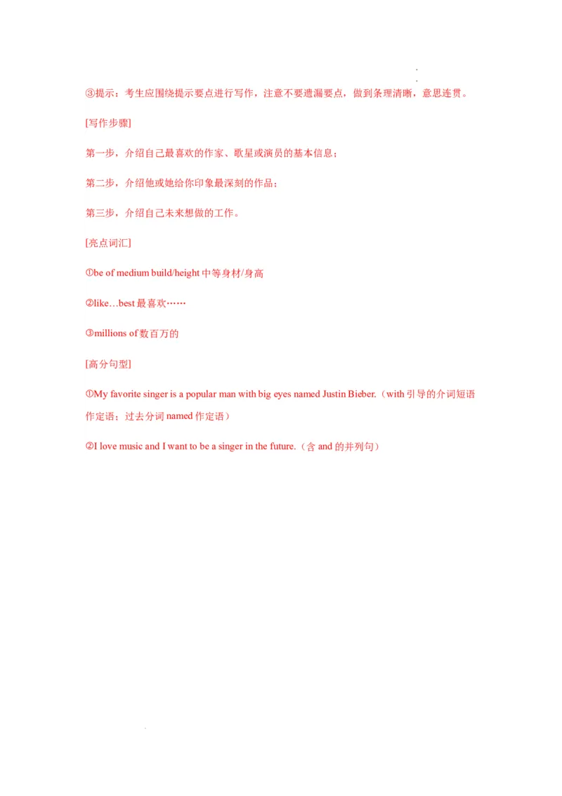unit8知识点精讲精练2023-2024学年英语八年级下册（人教新目标版）_初中全科电子版试卷练习试题_英语_8年级下册-初中人教版英语_人教英语八年级下知识总结（020份）