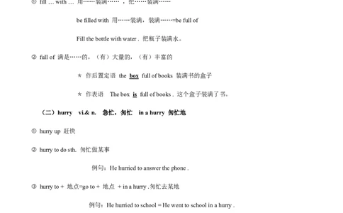 unit8知识点精讲精练2023-2024学年英语八年级下册（人教新目标版）_初中全科电子版试卷练习试题_英语_8年级下册-初中人教版英语_人教英语八年级下知识总结（020份）