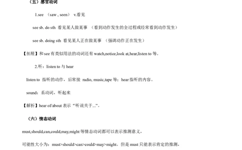 unit8知识点精讲精练2023-2024学年英语八年级下册（人教新目标版）_初中全科电子版试卷练习试题_英语_8年级下册-初中人教版英语_人教英语八年级下知识总结（020份）