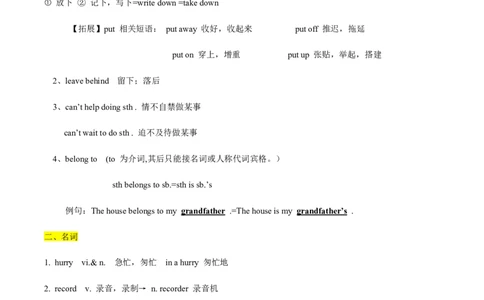 unit8知识点精讲精练2023-2024学年英语八年级下册（人教新目标版）_初中全科电子版试卷练习试题_英语_8年级下册-初中人教版英语_人教英语八年级下知识总结（020份）