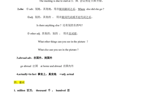 unit8知识点精讲精练2023-2024学年英语八年级下册（人教新目标版）_初中全科电子版试卷练习试题_英语_8年级下册-初中人教版英语_人教英语八年级下知识总结（020份）
