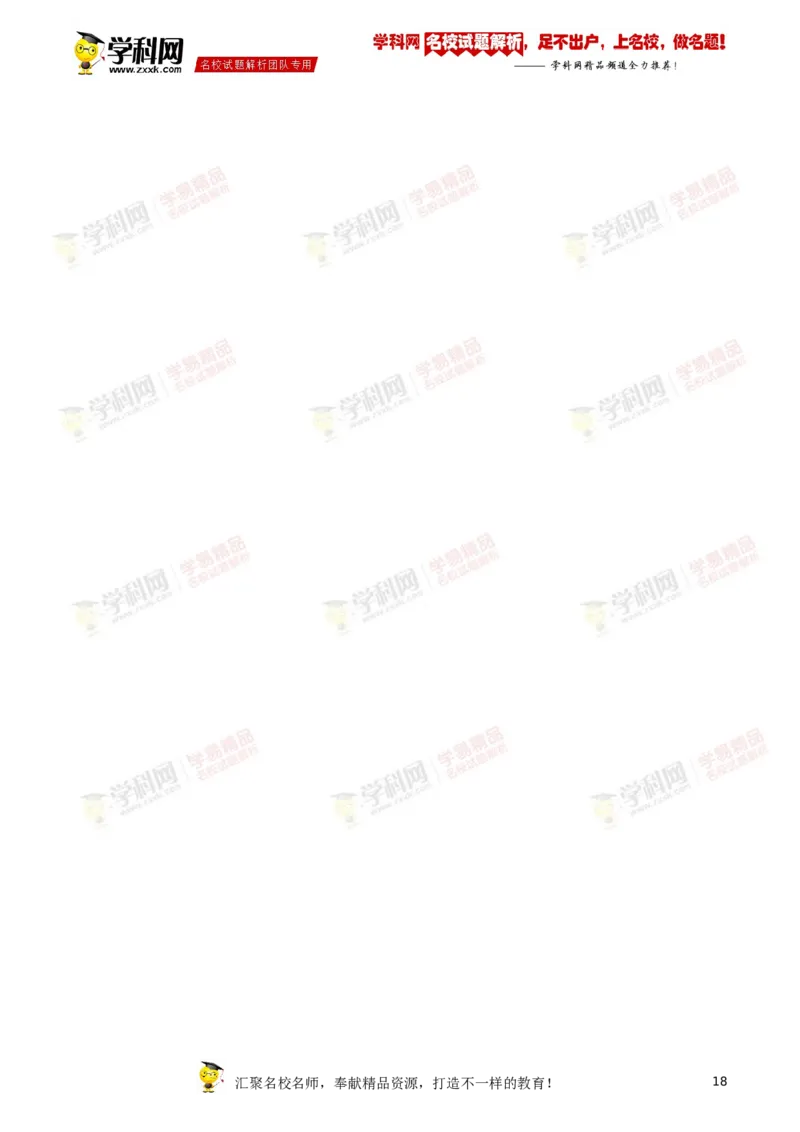 2019山东聊城英语试卷+答案+解析(word整理版)_山东历年中考真题_山东省历年中考真题2013~2024_初中英语历年真题（2013-2024）