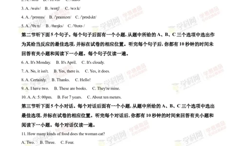 2019山东聊城英语试卷+答案+解析(word整理版)_山东历年中考真题_山东省历年中考真题2013~2024_初中英语历年真题（2013-2024）