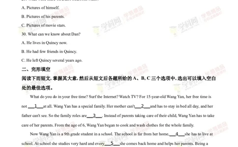 2019山东聊城英语试卷+答案+解析(word整理版)_山东历年中考真题_山东省历年中考真题2013~2024_初中英语历年真题（2013-2024）