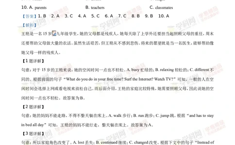 2019山东聊城英语试卷+答案+解析(word整理版)_山东历年中考真题_山东省历年中考真题2013~2024_初中英语历年真题（2013-2024）