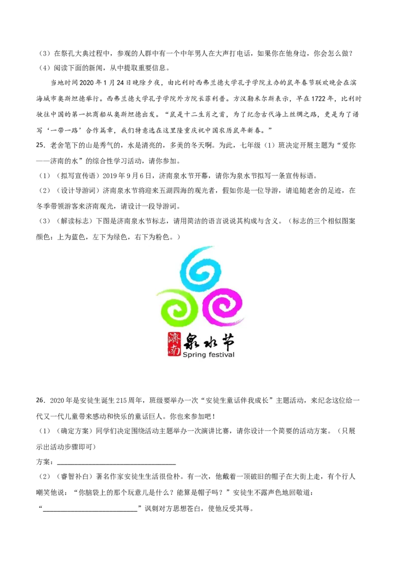 专题07：信息提取与概括-七年级语文上学期期末专项复习（部编版）_初中全科电子版试卷练习试题_语文_7上初中部编版语文练习、试卷_部编语文七年级上专项练习（020份）_专题练习