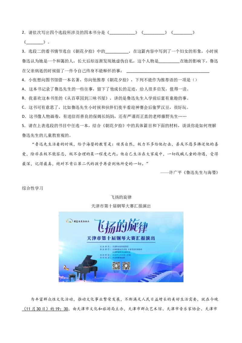 专题07：信息提取与概括-七年级语文上学期期末专项复习（部编版）_初中全科电子版试卷练习试题_语文_7上初中部编版语文练习、试卷_部编语文七年级上专项练习（020份）_专题练习
